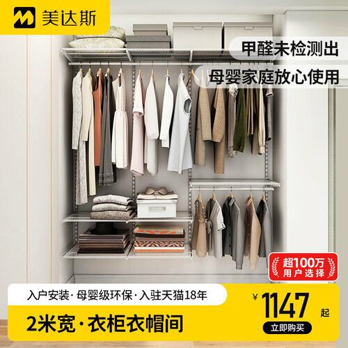 美达斯简约现代金属小户型衣柜