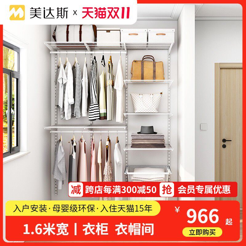 美达斯塔卡衣帽间1.6米金属衣柜开放式简约现代卧室健康支持定制属于什么档次？