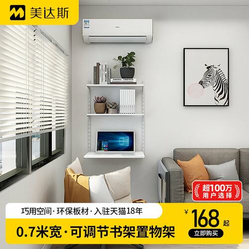 美达斯定制书架全屋书桌置物架