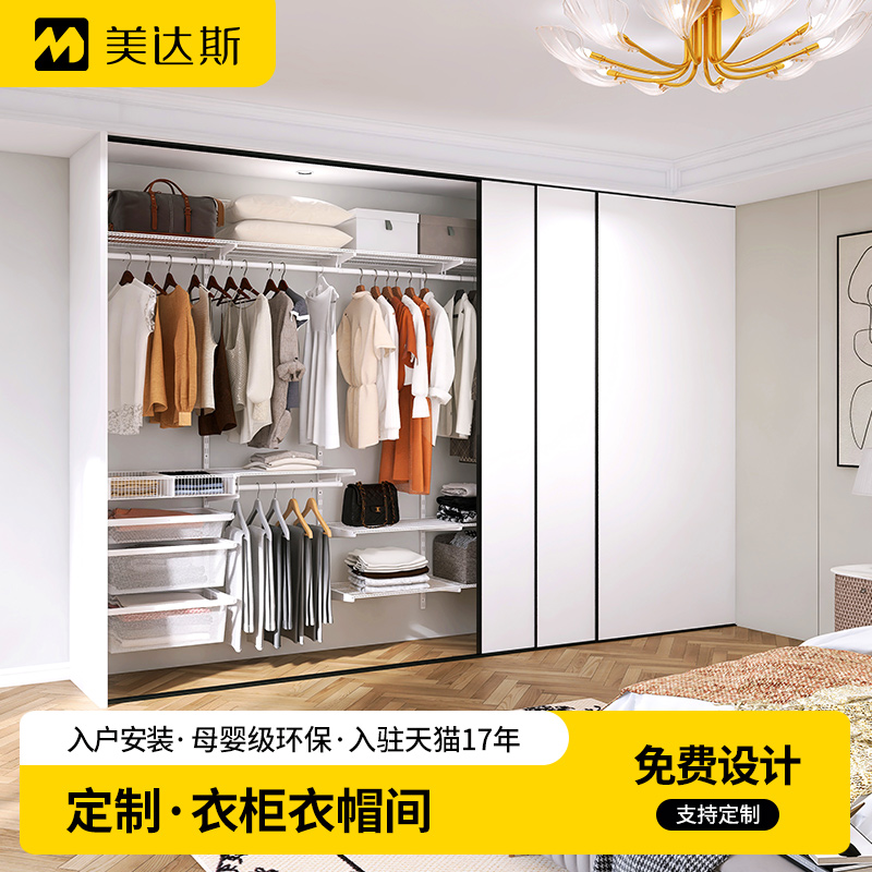 美达斯金属衣柜衣帽间