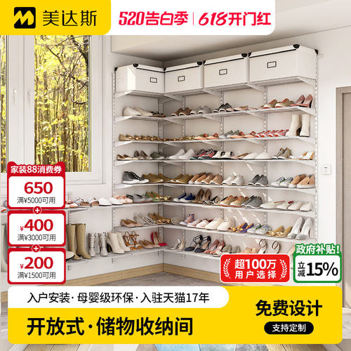美达斯金属小户型储物间全屋定制