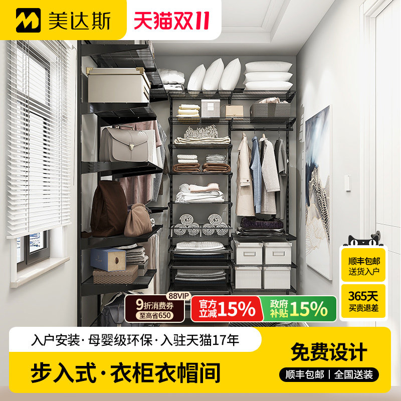 美达斯格瑞/Gary简约现代金属衣帽间衣柜全屋整体定制衣橱储物间