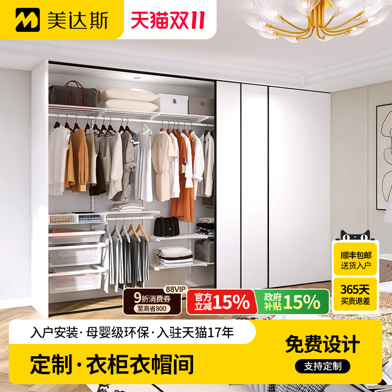 美达斯金属衣柜移门推拉门衣帽间框架定制精装修房储物间收纳置物