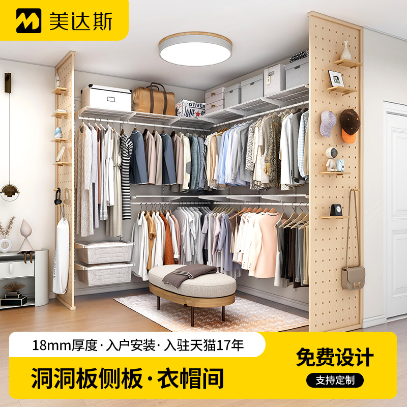 美达斯洞洞板侧板免费设计