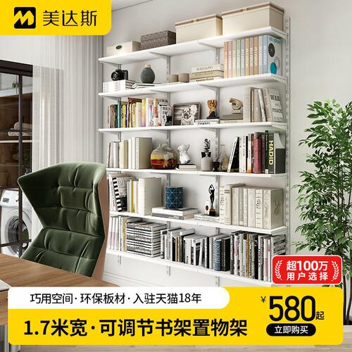 书架书桌可调节层板置物架儿童