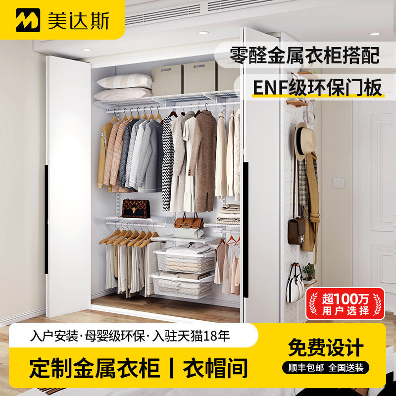 美达斯金属衣柜开放式砌墙衣帽间钢架结构折叠门卧室壁挂墙储物间 - 实物图