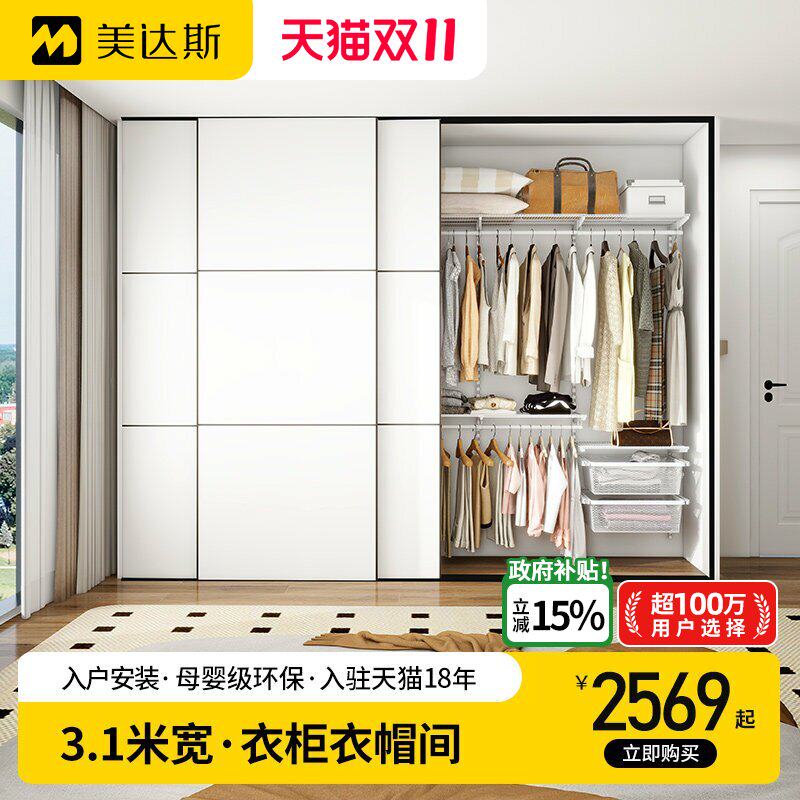 美达斯3.1米金属衣柜砌墙卧室衣柜DIY步入式L型转角衣柜钢架结构