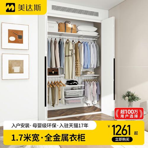 美达斯金属衣柜无醛环保无需通风