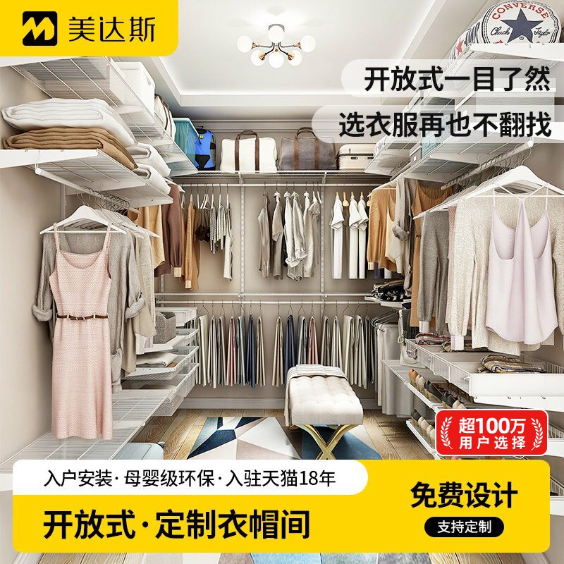 美达斯步入式金属衣柜定制衣帽间图片