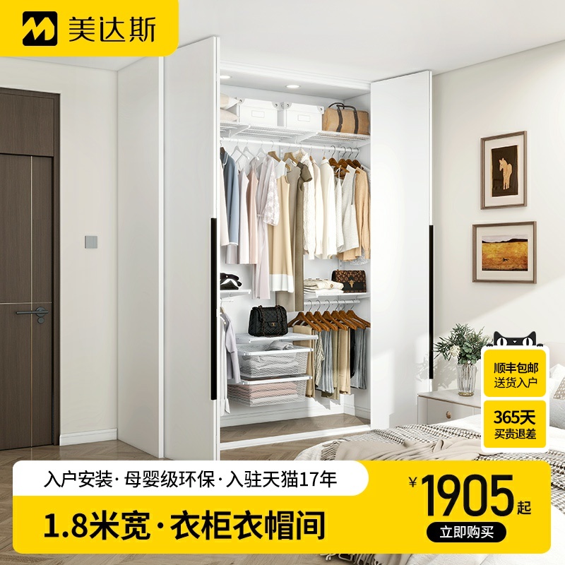 美达斯金属衣柜1.8米套装