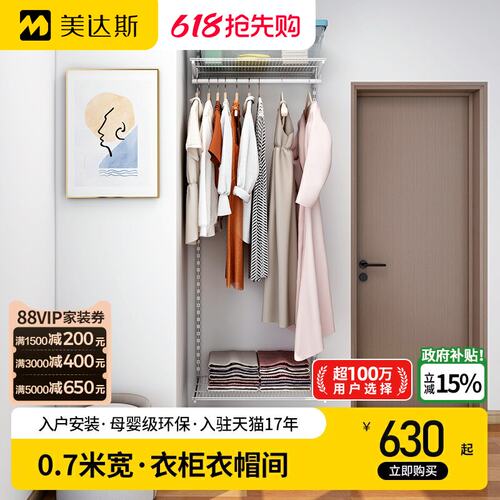 美达斯金属衣柜入户安装