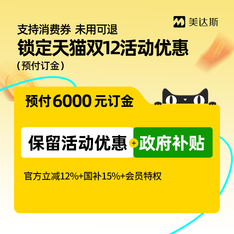 美达斯金属衣柜直播订金