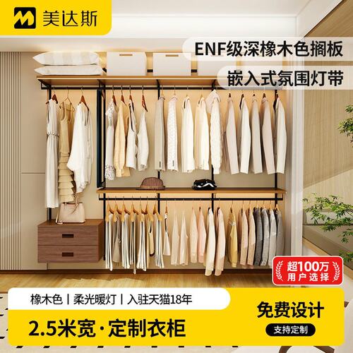 美达斯柔光暖灯橡木色金属衣柜