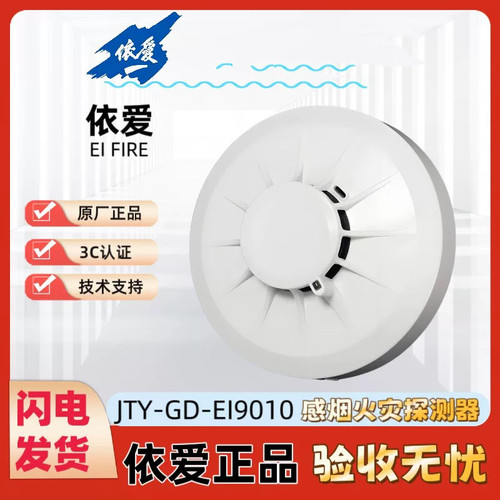 依爱JTY-GD-EI9010型点型