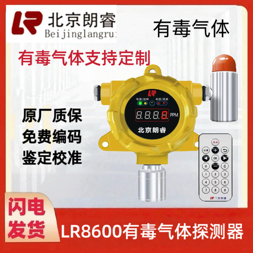北京朗睿可燃气体探测器G