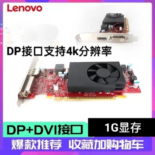 联想 戴尔原装显卡/型号GT630/真实1G  2G显存DP接口支持4k分辨率