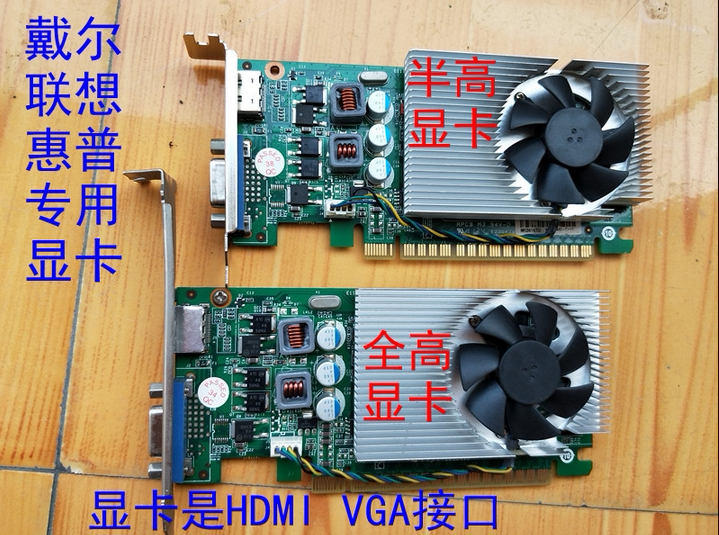 原装联想拆机gt420真实1g台式机显卡128位半高戴尔联想小机箱hdmi