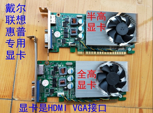 原装 联想拆机GT420真实1G台式 机显卡128位半高戴尔联想小机箱HDMI