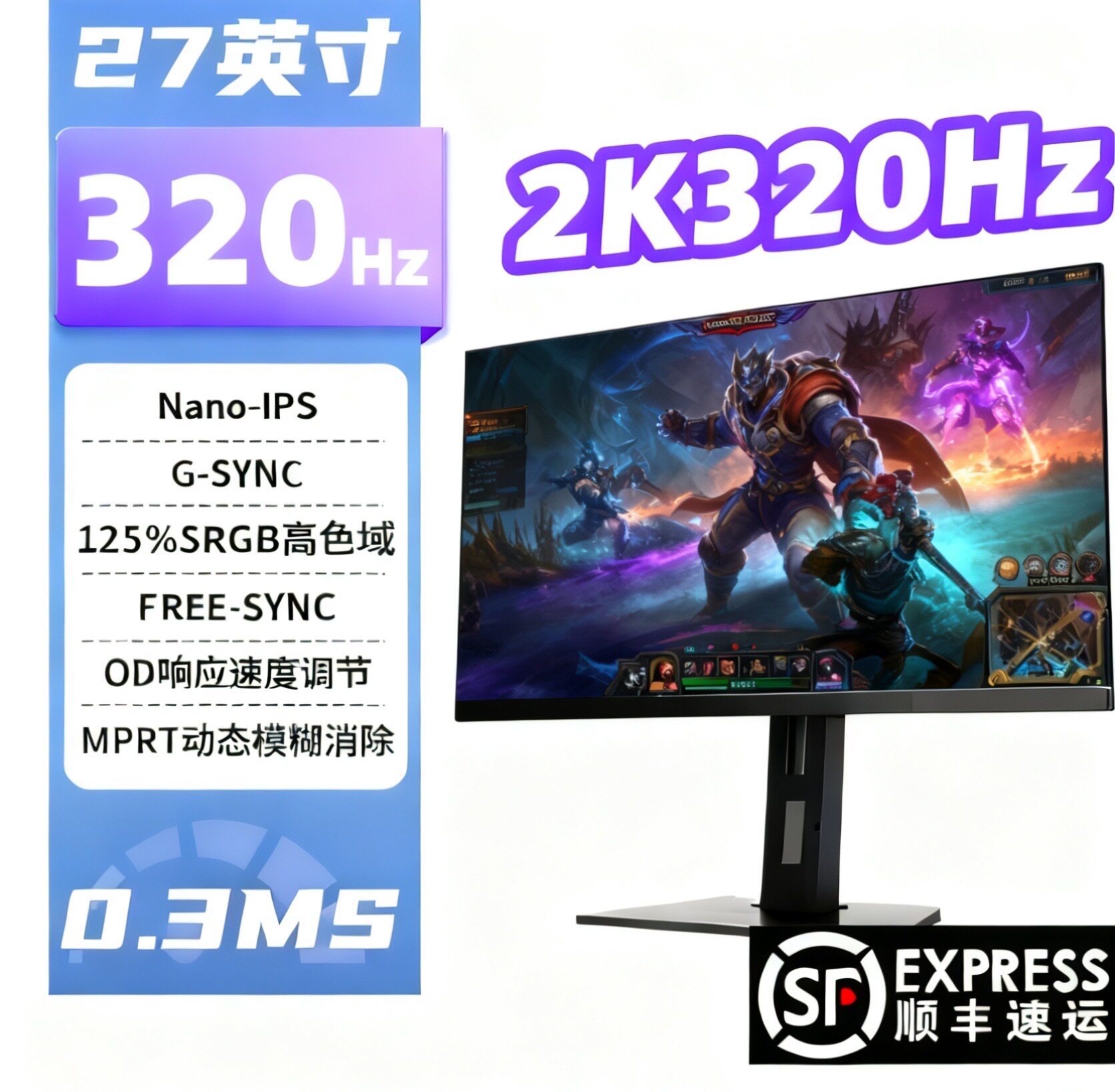 27寸游戏电竞显示器2K360Hz320Hz500Hz显示屏专用Hz显示器HELXST