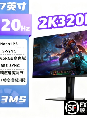 27寸游戏电竞显示器2K360Hz320Hz500Hz显示屏专用Hz显示器HELXST