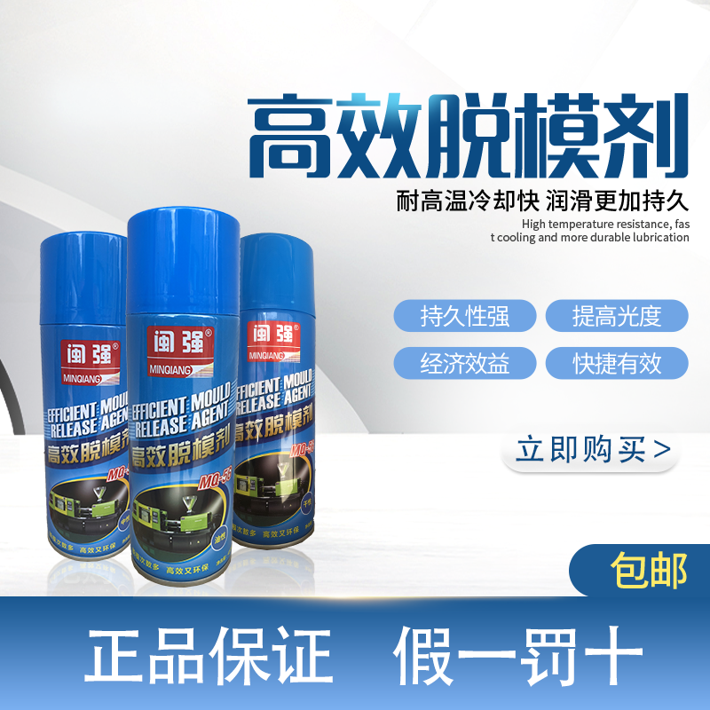 闽强离型模具注塑油性树脂橡胶