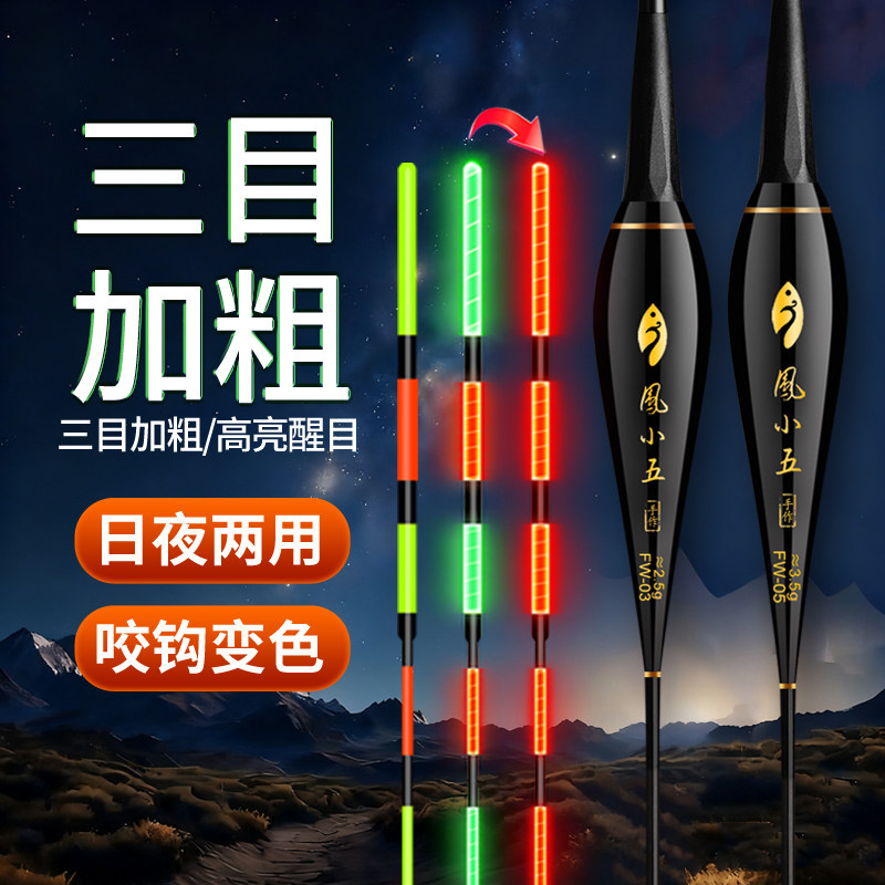 加粗电子漂高灵敏醒目不刺眼超亮浮漂