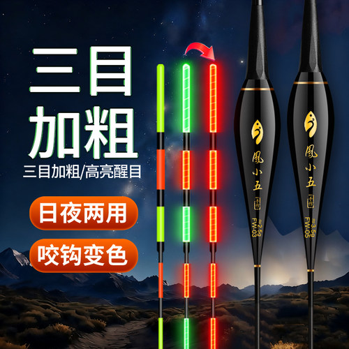 加粗电子漂高灵敏醒目不刺眼超亮夜钓轻口鲫鱼鲤鱼咬钩变色夜光漂