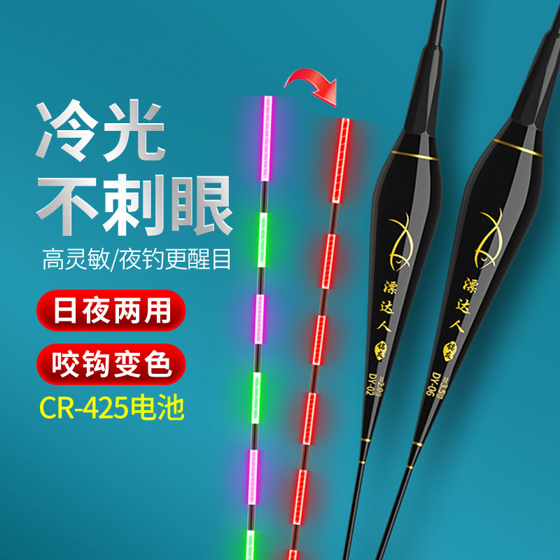 浮漂冷光尾电子漂夜钓漂高灵敏护目夜钓鲫鱼鲤鱼咬钩变色夜光漂,户外/登山/野营/旅行用品,浮漂,淘宝优惠券,粉丝福利购,淘宝优惠卷
