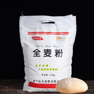 全麦面粉含麦麸皮纯全麦粉5斤糖尿人专用食品中老年吃的主食糖友