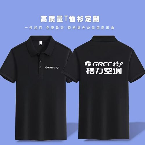 格力空调工作服夏季短袖安装售后工装定做T恤吸湿排汗POLO衫翻领