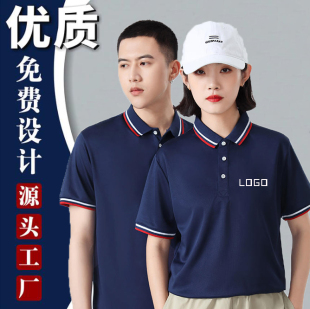 夏季工作服定制短袖厂服速干T恤广告文化衫装修工装订做印字logo