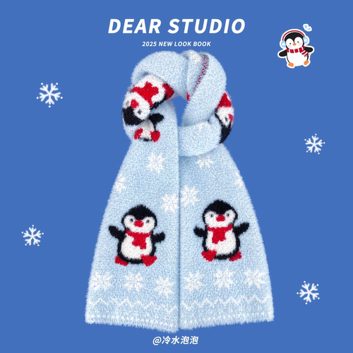 日系可爱企鹅蓝色毛绒针织围巾女