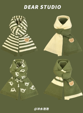 日系可爱小熊抹茶绿色亲子毛线短款围巾女秋冬季保暖条纹针织围脖