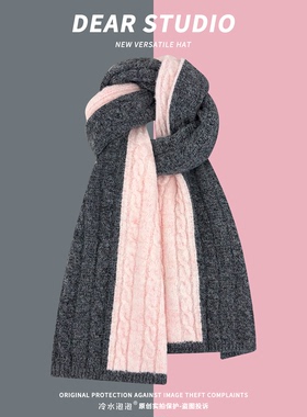 韩版高级感拼色麻花针织围巾女秋冬季个性保暖百搭氛围感情侣围脖