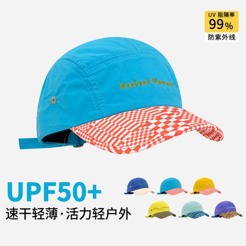 韩系户外拼色五片速干棒球帽子女