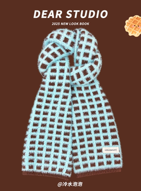 蓝咖格子华夫格毛绒针织围巾女冬季2025新款软糯保暖学生护颈围脖