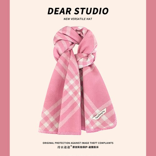 秋冬格纹韩版女粉色仿羊绒围脖