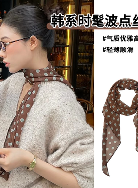 法式波点长条丝巾女春夏季y2k千禧辣妹风系脖领巾薄款高级感飘带