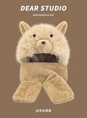 毛绒小熊帽子围巾手套一体三件套女秋冬季加厚加绒保暖百搭护耳帽