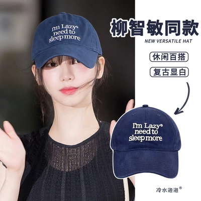 柳智敏同款水洗刺绣棒球帽子女夏