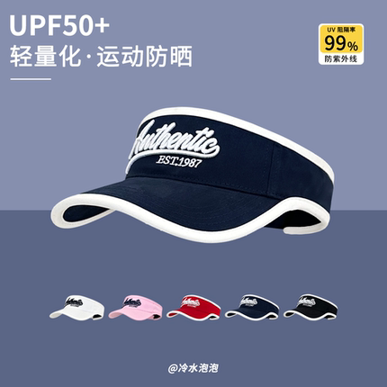 韩系刺绣字母网球防晒空顶帽子女夏季户外运动跑步防紫外线遮阳帽