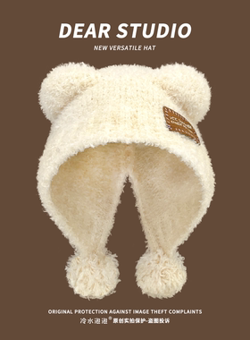 可爱小熊耳朵巴拉克拉法帽子女2025秋冬新款防寒保暖护耳雷锋帽潮