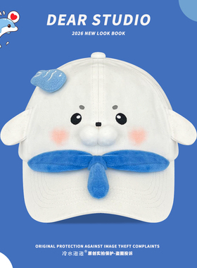 搞怪可爱卡通海豹白色鸭舌帽子女2026春夏季新款百搭显脸小棒球帽
