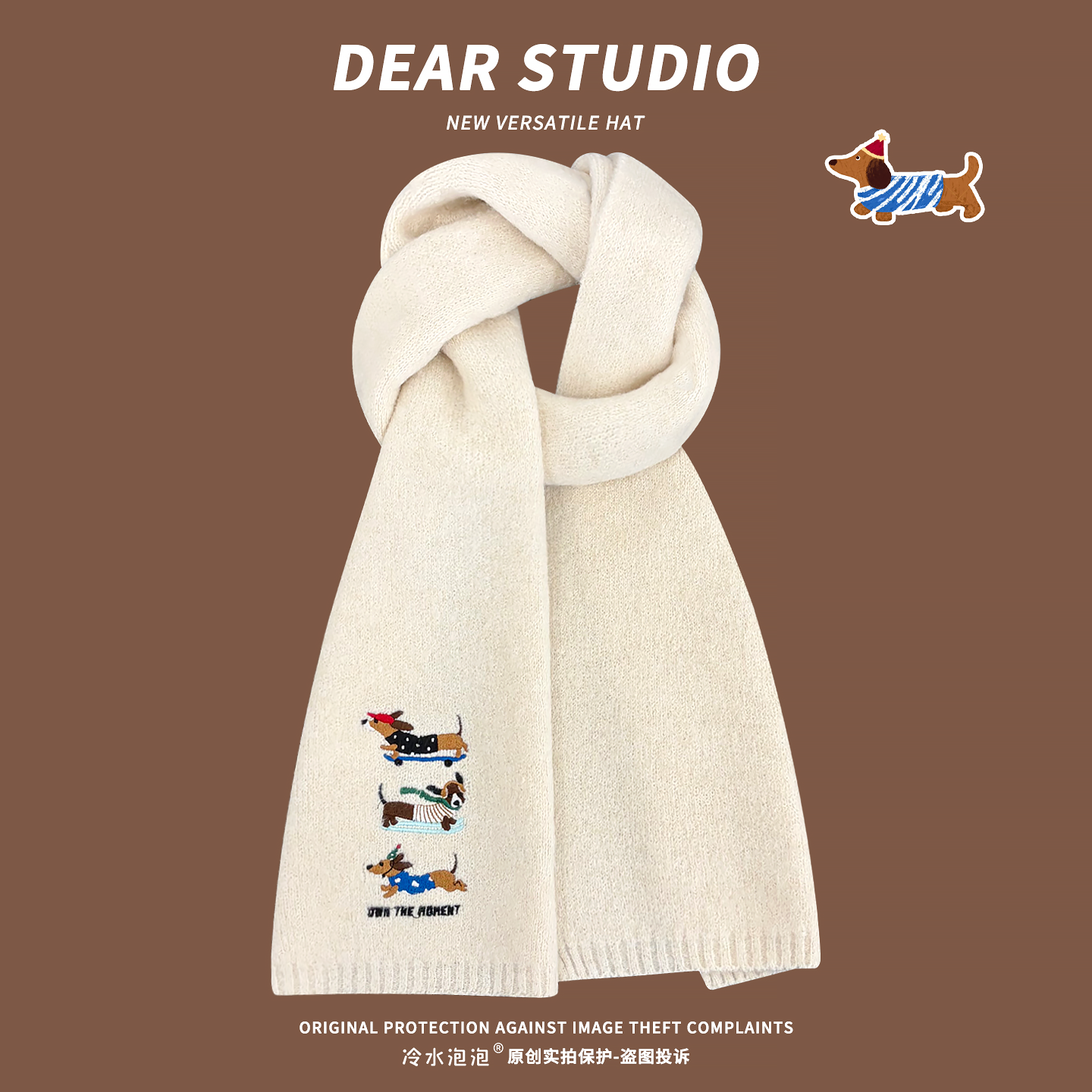 秋冬季腊肠狗刺绣可爱保暖围脖