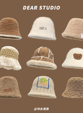 日系可爱小熊羊羔绒渔夫帽子女冬季保暖加绒加厚素颜遮脸醒狮盆帽