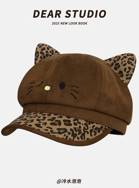 甜酷可爱猫耳朵豹纹八角帽子女2025冬季保暖百搭显脸小鸭舌贝雷帽