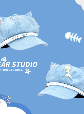 y2k亚文化蓝色贝雷帽子女可爱鱼骨头宅系甜酷个性八角帽报童帽潮