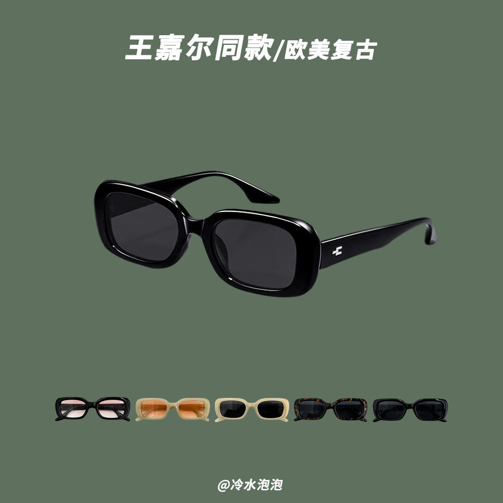 王嘉尔同款墨镜男欧美复古辣妹高级感网红防紫外线方形太阳眼镜女