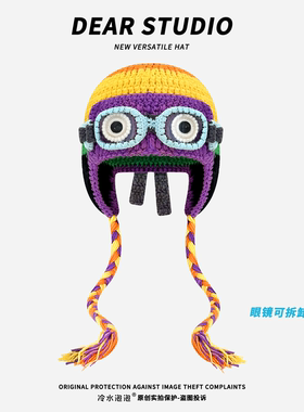 新款彩色可爱搞怪眼镜可拆卸毛线帽子女秋冬季保暖护耳针织飞行帽