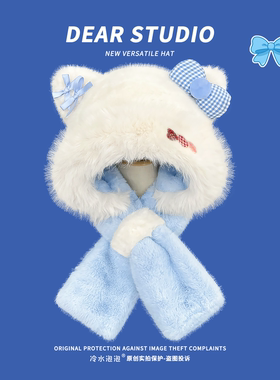 可爱猫耳朵蝴蝶结毛绒帽子围巾一体两件套女冬季加厚防寒保暖护耳